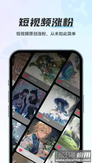 幻境漫影app截图3