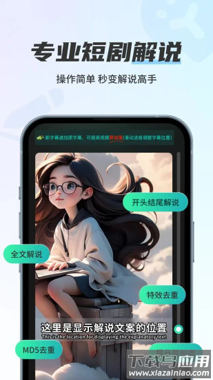 幻境漫影app截图5