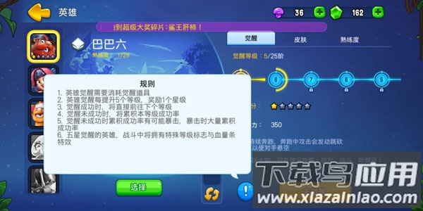 野蛮人大作战正版