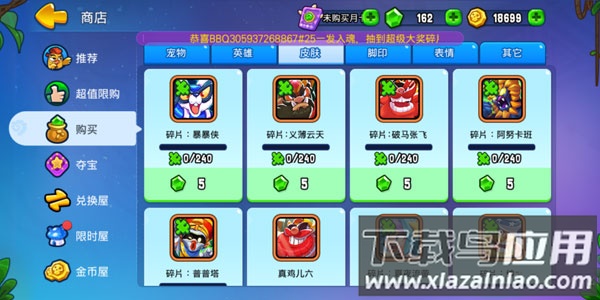 野蛮人大作战正版