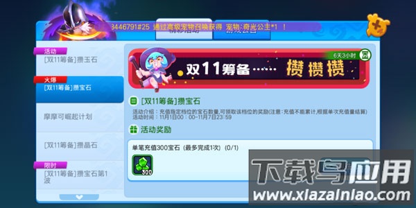 野蛮人大作战正版