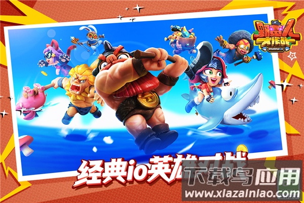 野蛮人大作战正版截图1