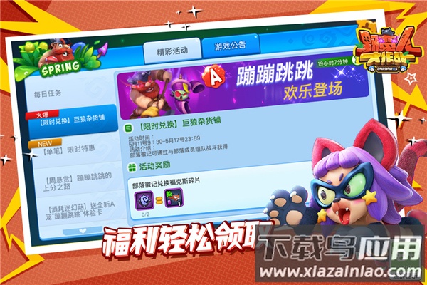 野蛮人大作战正版截图4