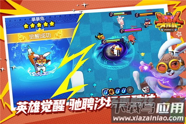 野蛮人大作战正版截图5