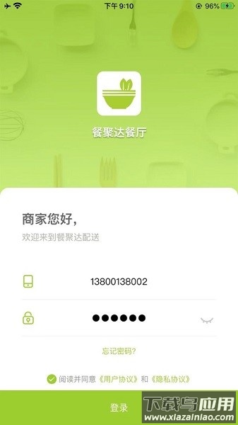 餐聚达软件截图1