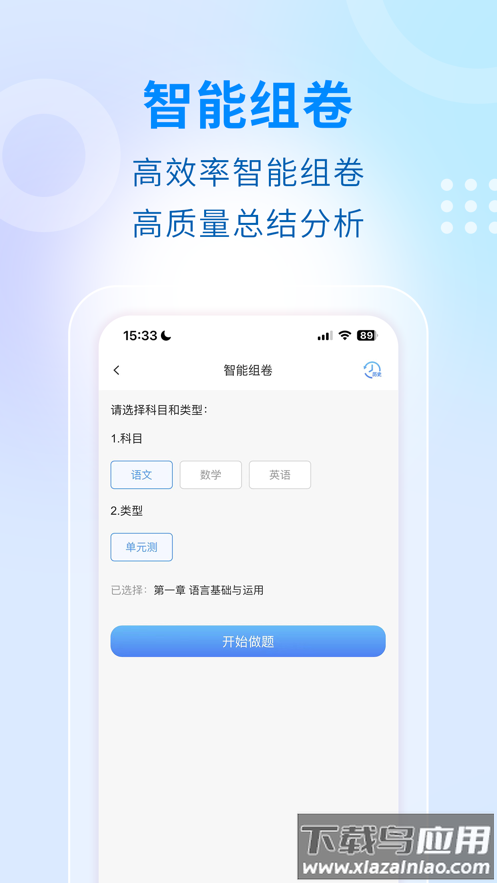 学考妹app截图5
