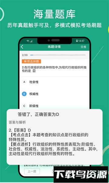 通用在线学app