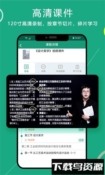 通用在线学官方版截图1