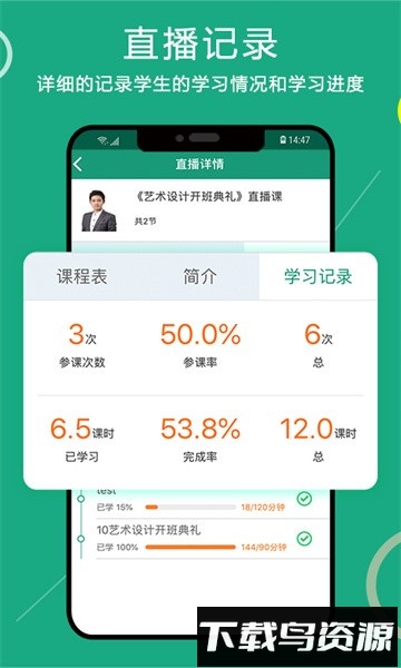通用在线学官方版截图4