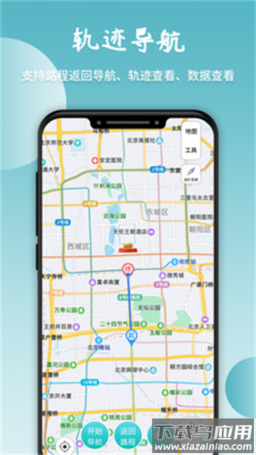 北极指南针官方版