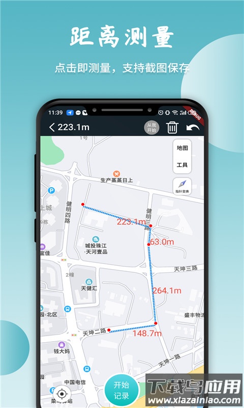 北极指南针官方版截图2
