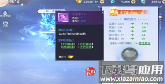 醉美人手游最新版