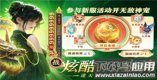 醉美人手游最新版截图2