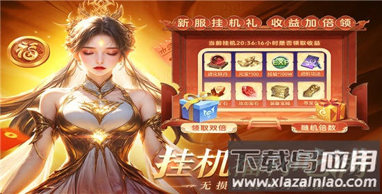 醉美人手游最新版截图3