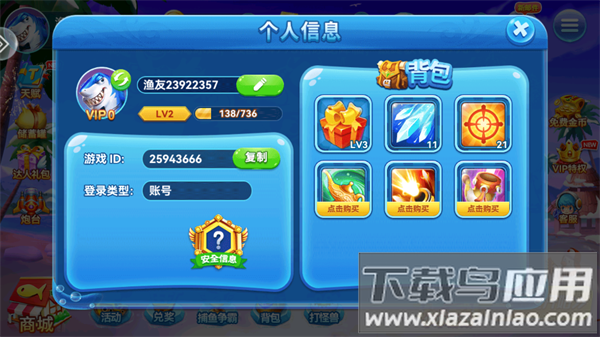 疯狂的捕鱼赢话费旧版