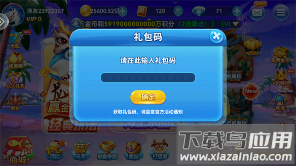 疯狂的捕鱼赢话费旧版