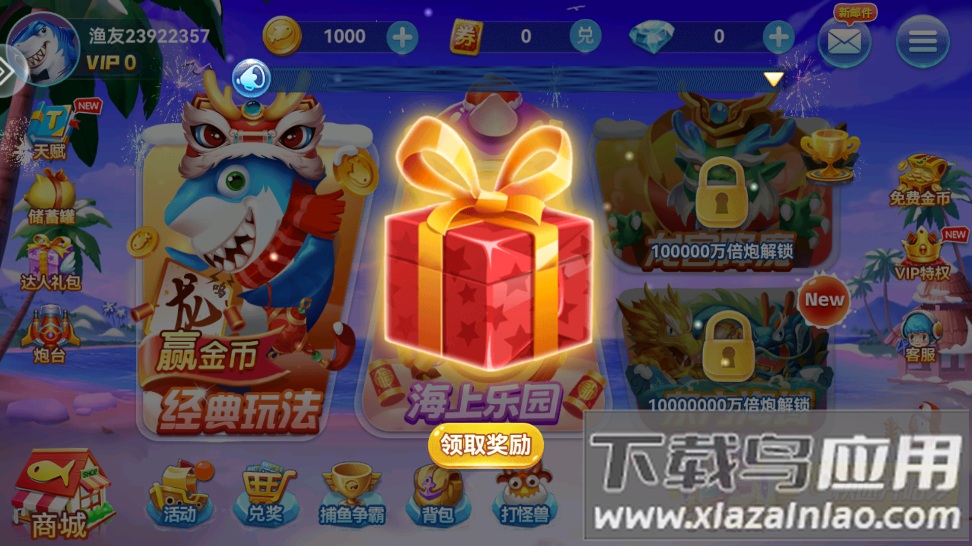 疯狂的捕鱼赢话费旧版截图1