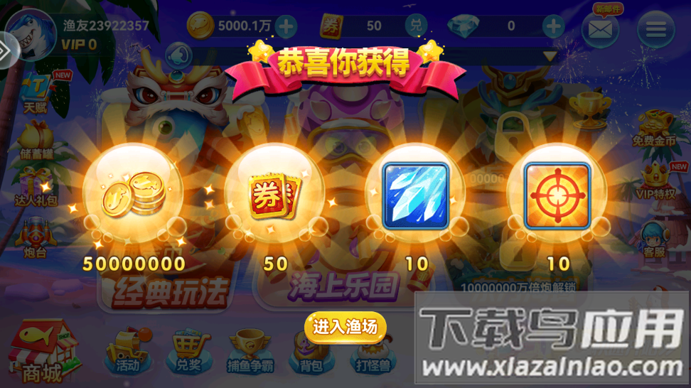 疯狂的捕鱼赢话费旧版截图2