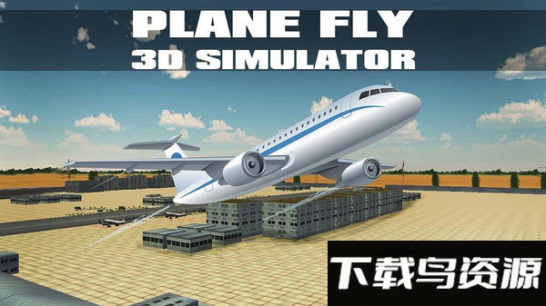 飞机飞行3d模拟器游戏截图3