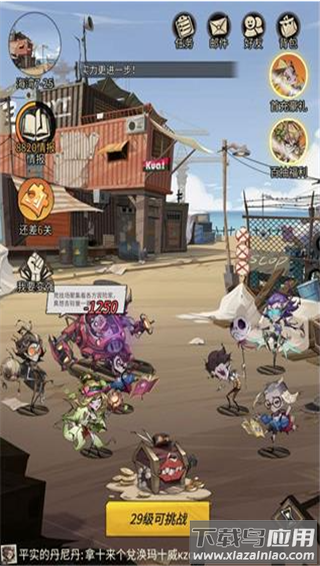 都市冒险高手手游官方正版