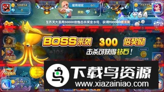 霸王捕鱼畅玩版最新版本截图2