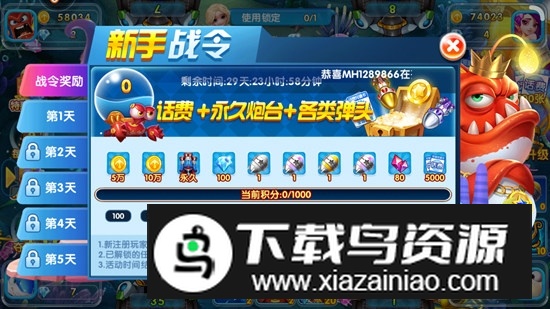 霸王捕鱼畅玩版最新版本截图3