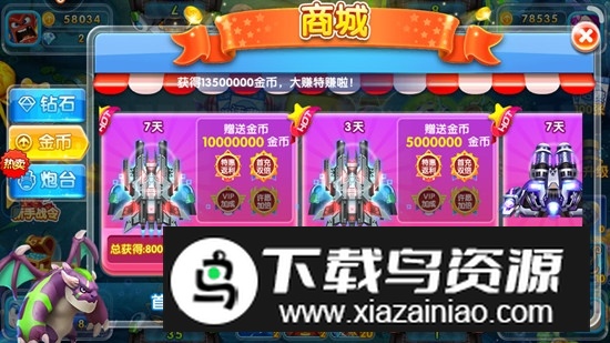 霸王捕鱼畅玩版最新版本截图4
