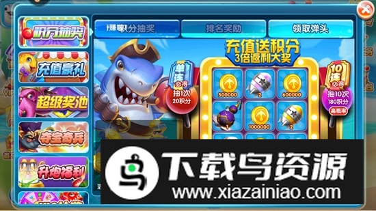 霸王捕鱼畅玩版最新版本截图5