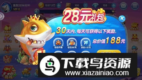 霸王捕鱼畅玩版最新版本截图7