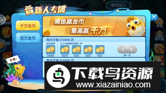 霸王捕鱼畅玩版最新版本截图8
