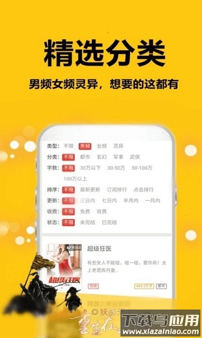 蜜图小说app截图1