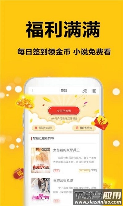 蜜图小说app截图2