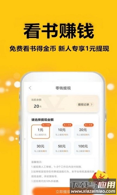 蜜图小说app截图3