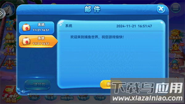 疯狂的捕鱼安卓版
