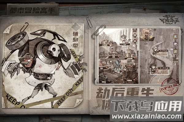 都市冒险高手安卓版截图4
