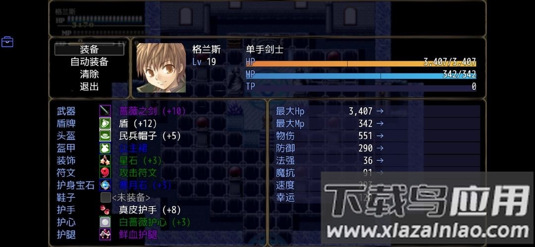 恶魔之塔游戏