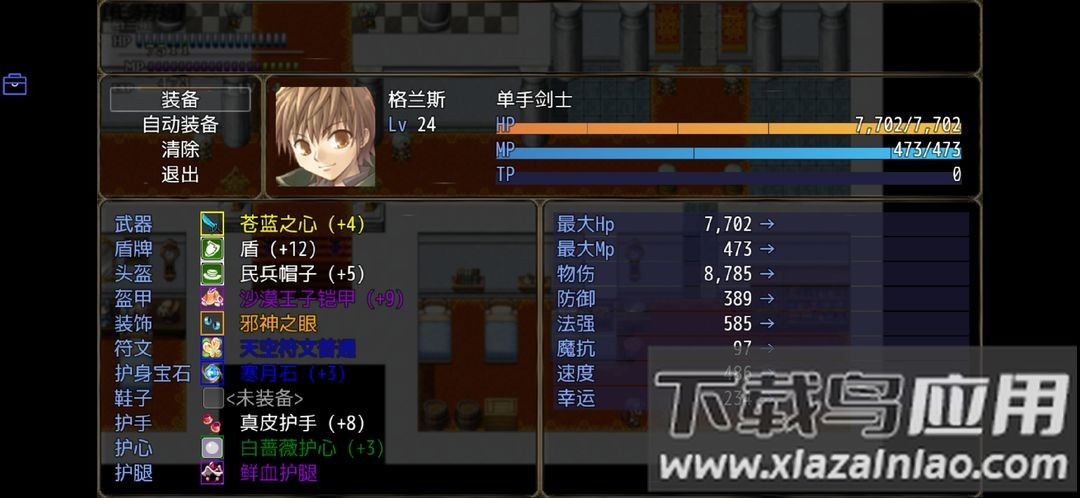 恶魔之塔游戏