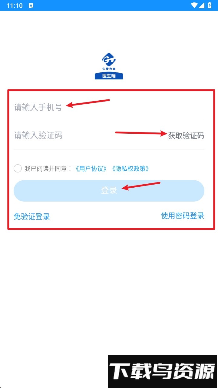 通用医疗最新版