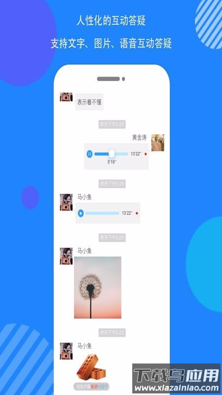 共学课堂软件截图1