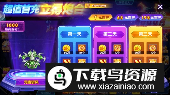 霸王捕鱼小米版免费版截图7