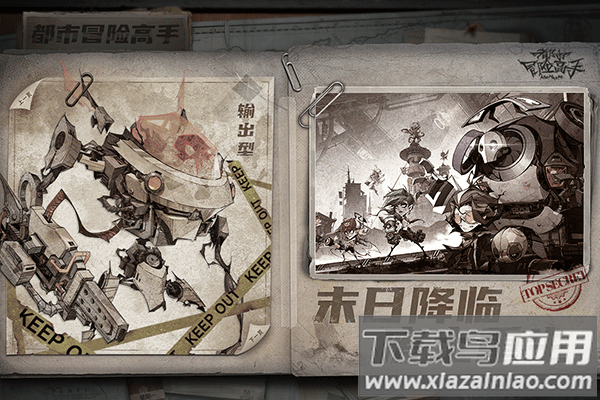 都市冒险高手0.1折版截图2