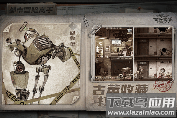 都市冒险高手0.1折版截图5