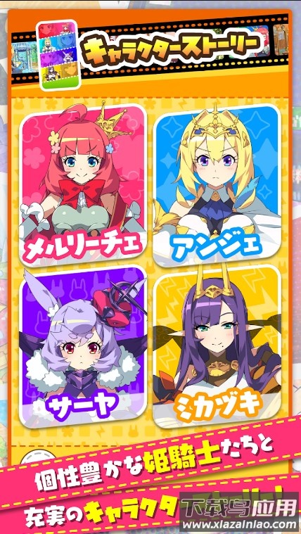 贫穷公主游戏(もんプリ安装器)
