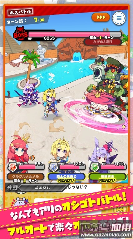 贫穷公主游戏(もんプリ安装器)截图1