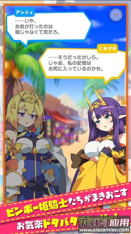贫穷公主游戏(もんプリ安装器)截图2