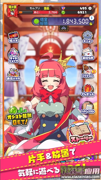 贫穷公主游戏(もんプリ安装器)截图4