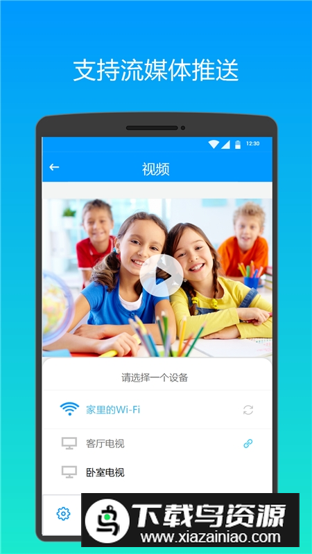 雨燕投屏手机客户端最新版截图2