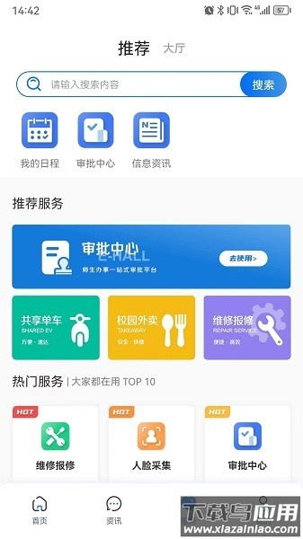 i庄河大学城下载安装