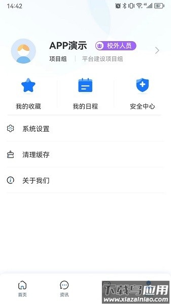 i庄河大学城软件最新版2025截图2