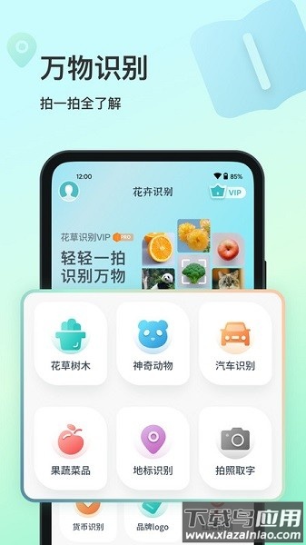 花卉识别软件免费版截图4